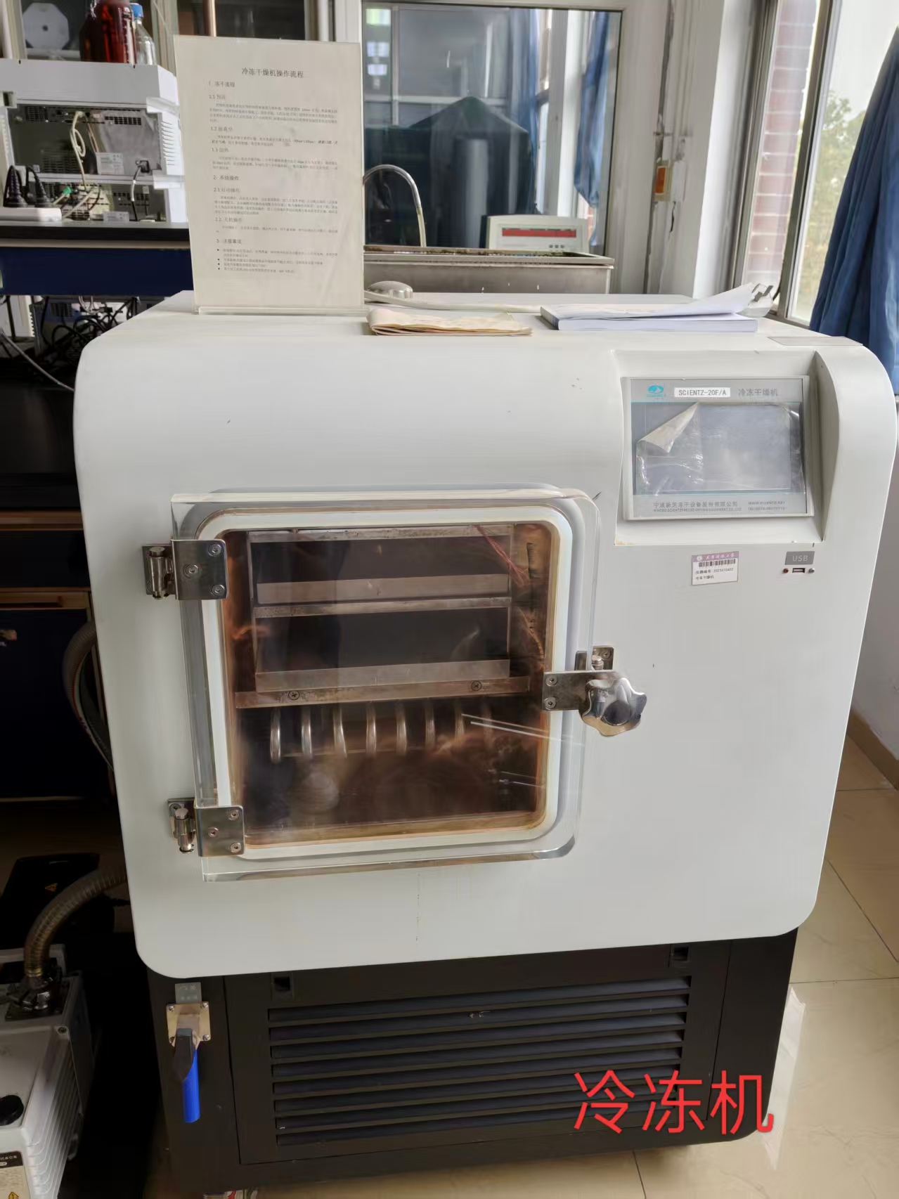 冷冻机.jpg