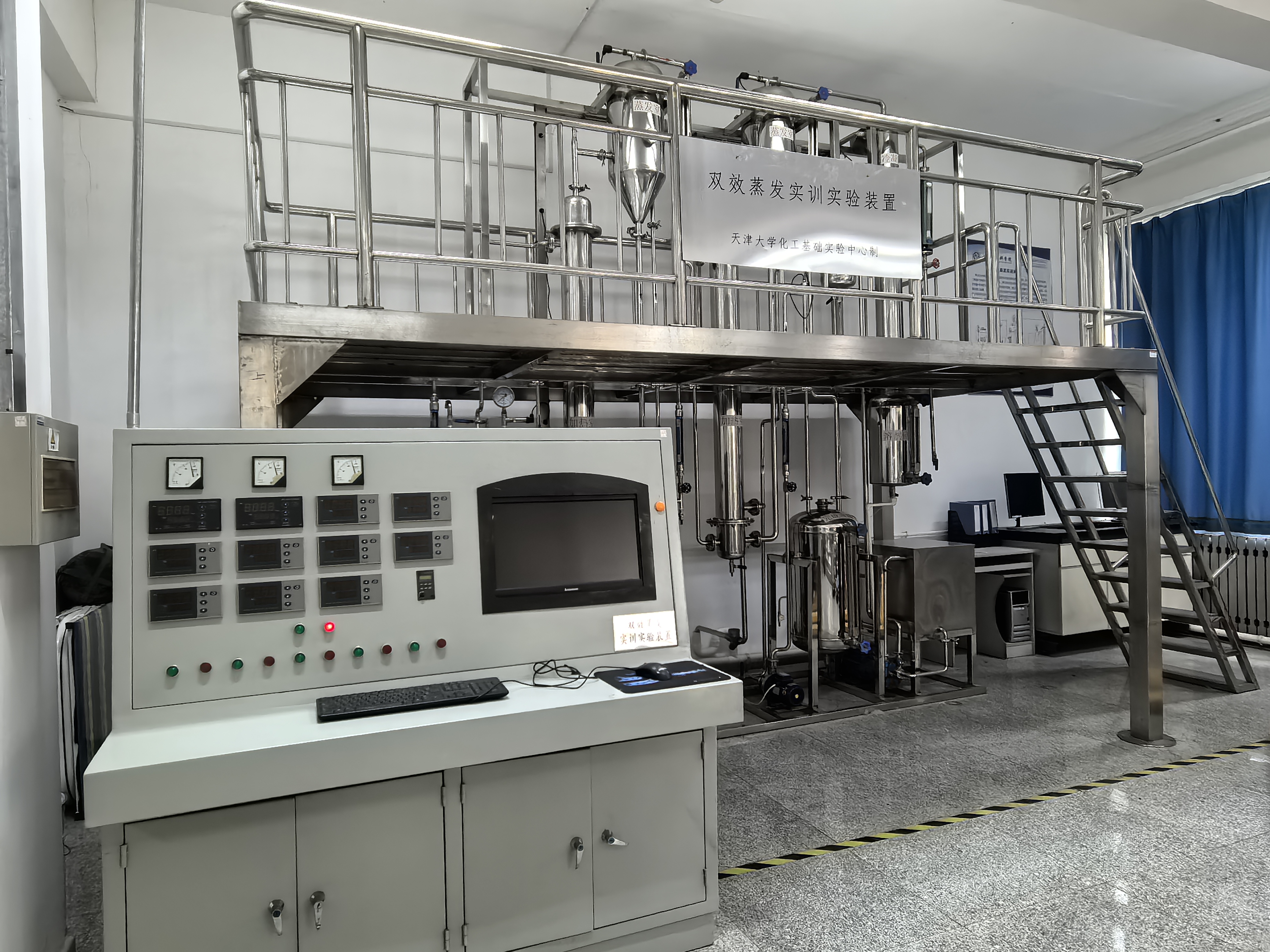 c02d78e28d954e6f8b9c71586cb2961f.jpg 双效蒸发实训实验装置.jpg